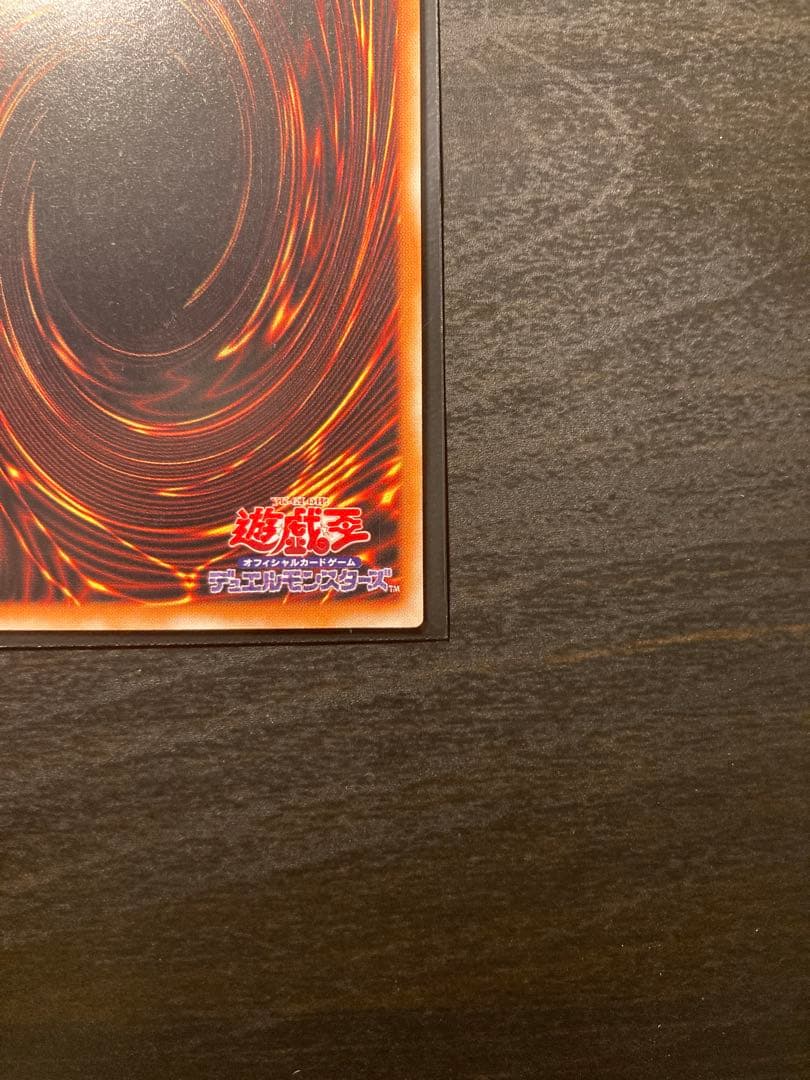 カオス・ソルジャー - 開闢の使者 - レリーフ