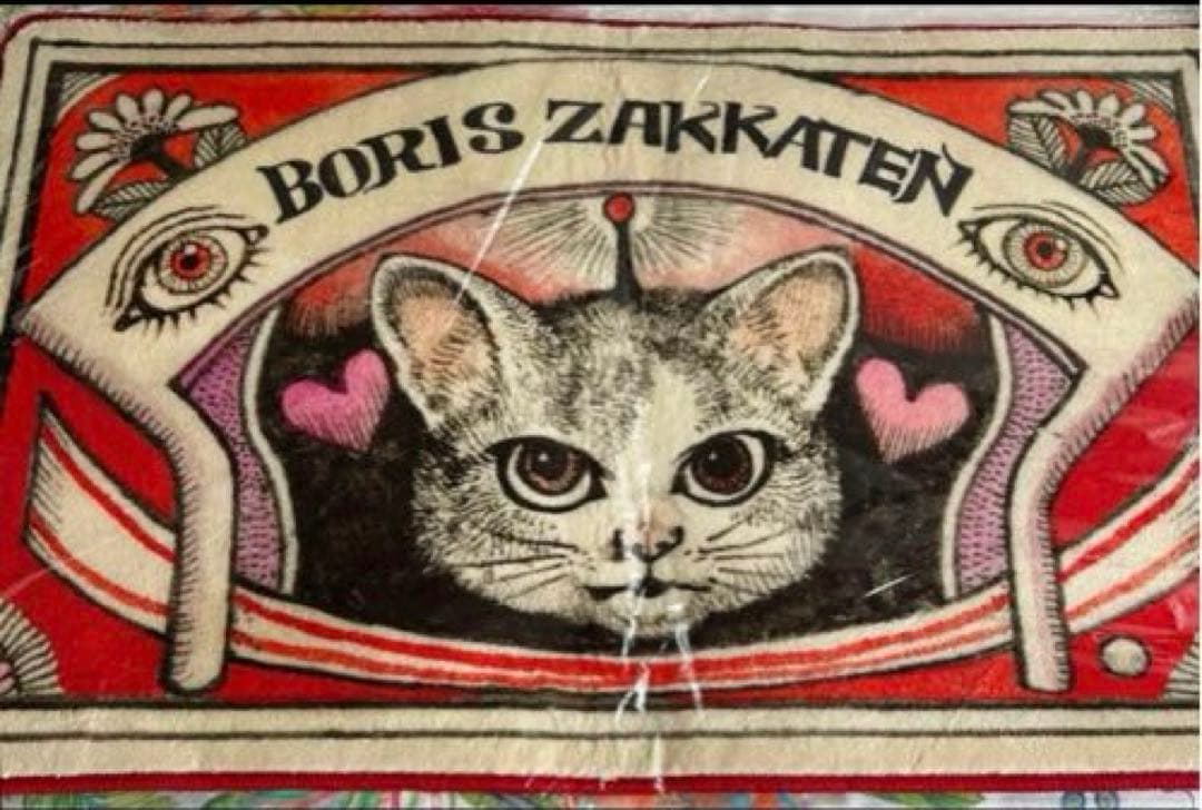 【新品・未開封】ヒグチユウコ　ボリス雑貨店　ラグマット　GUSMASONRY