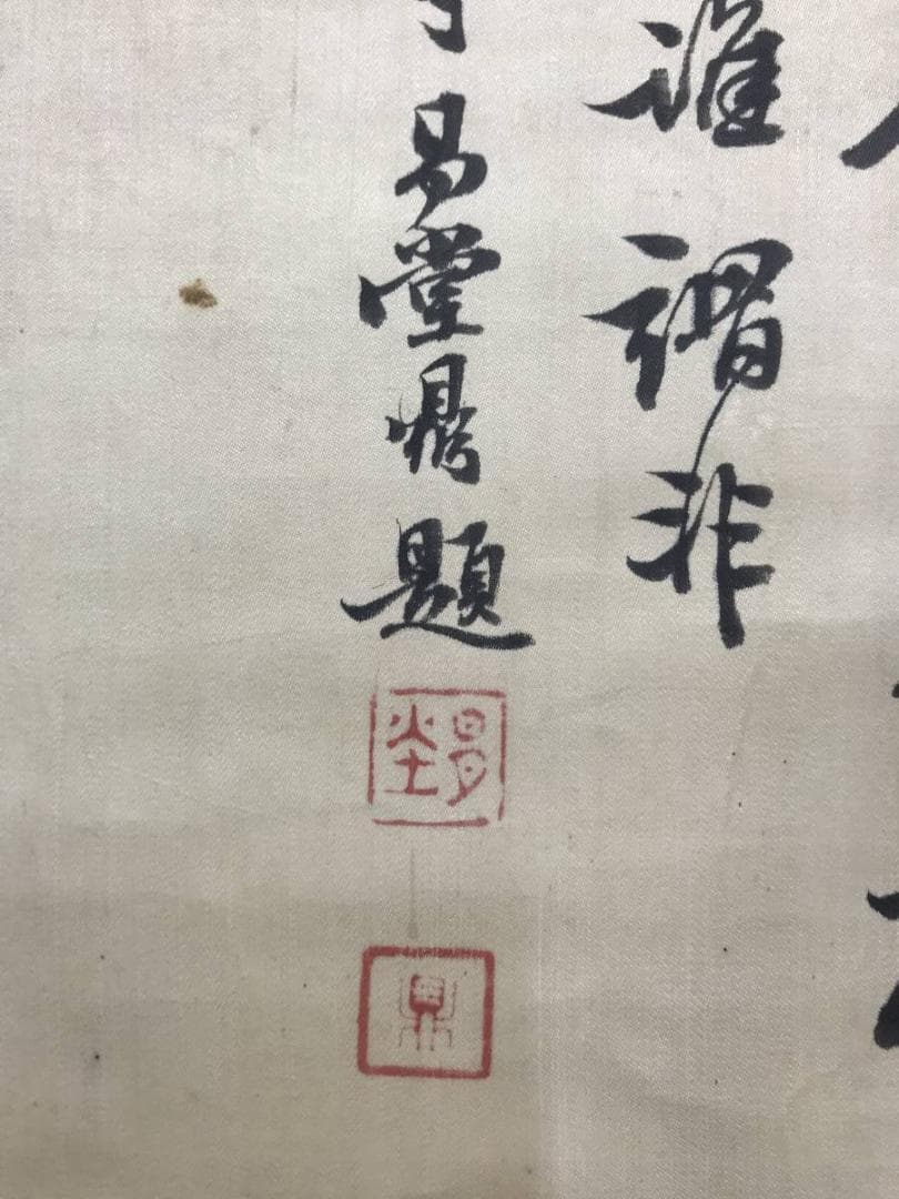 田能村小斎/易堂賛/白馬王/関羽図/掛軸/名家伝来/AC-169