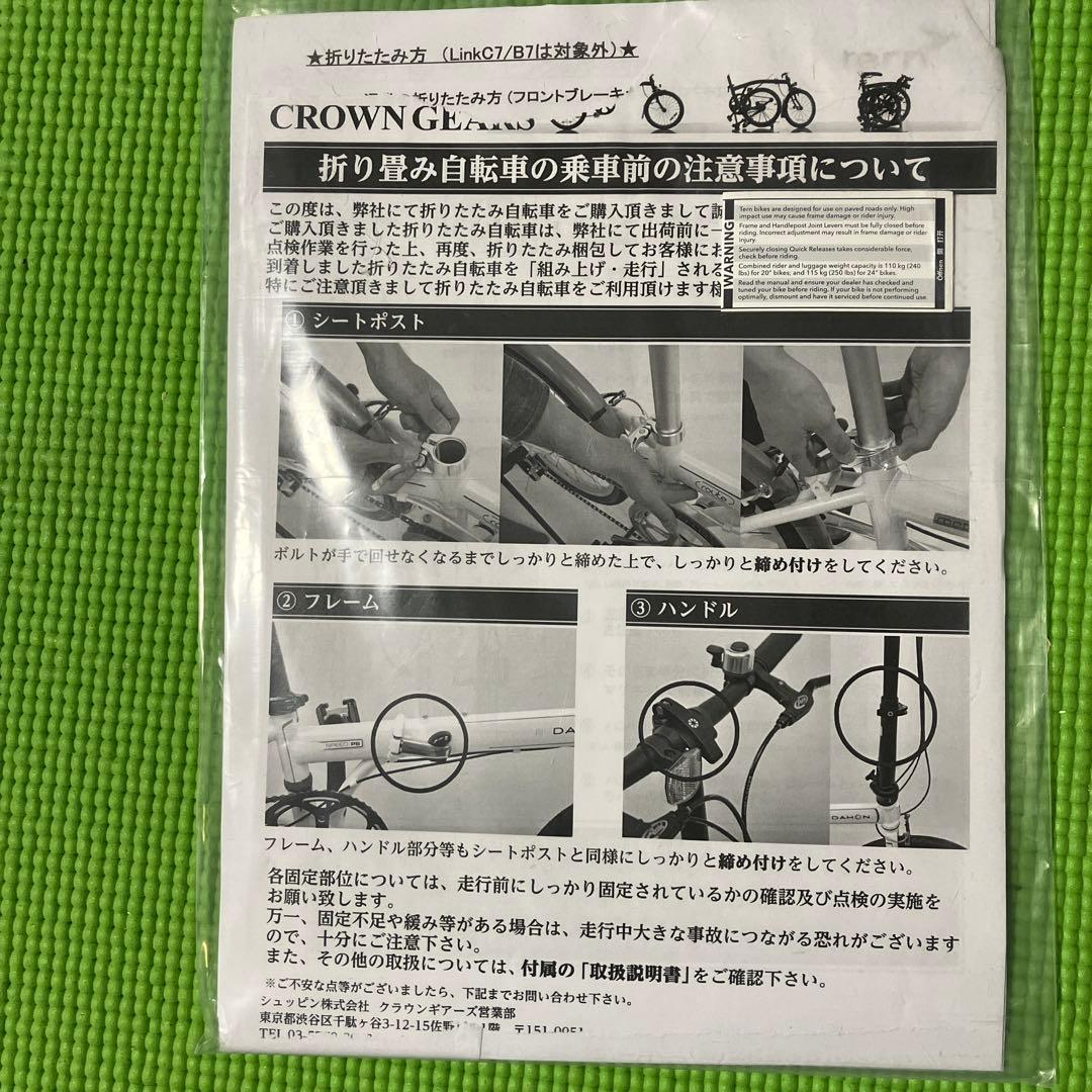 Tern link c8 折りたたみ自転車　タイヤ交換済
