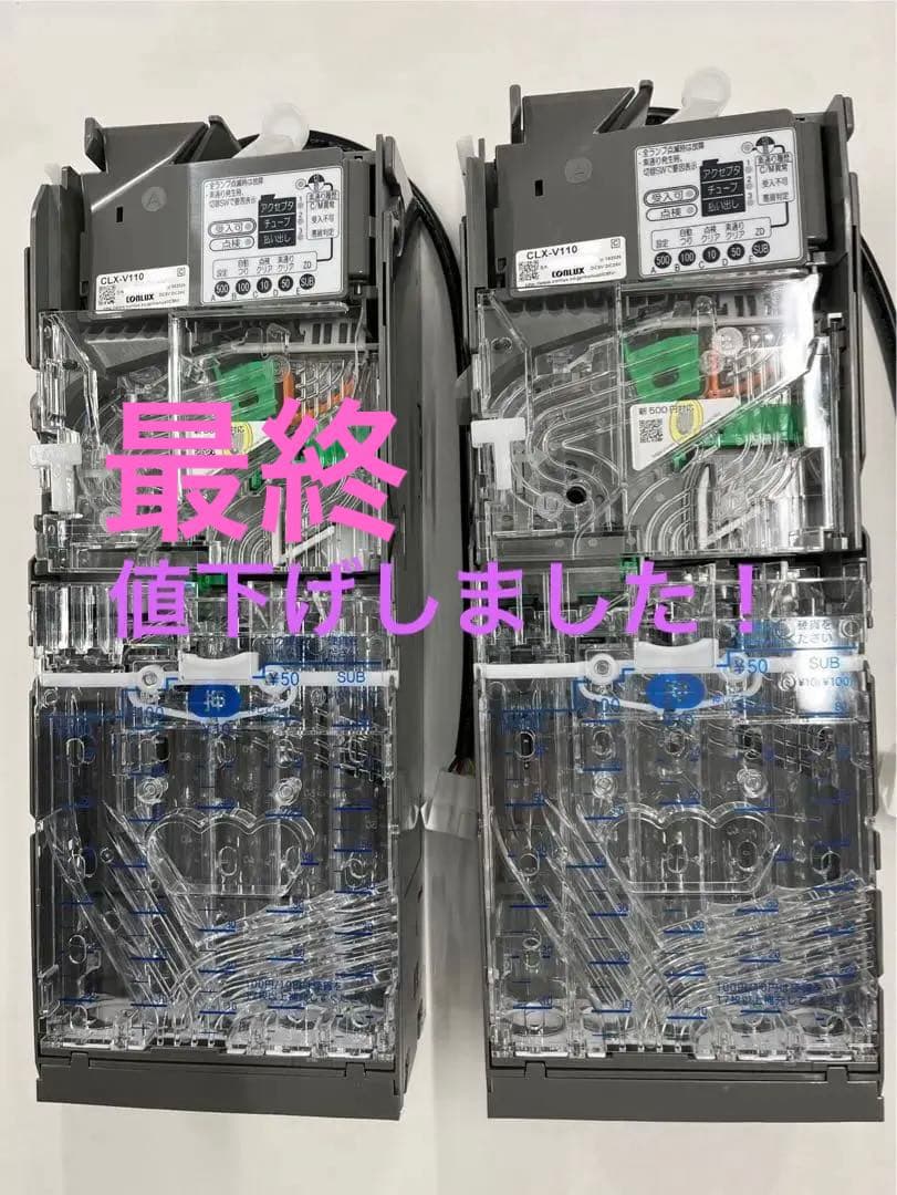 メック　新500円対応