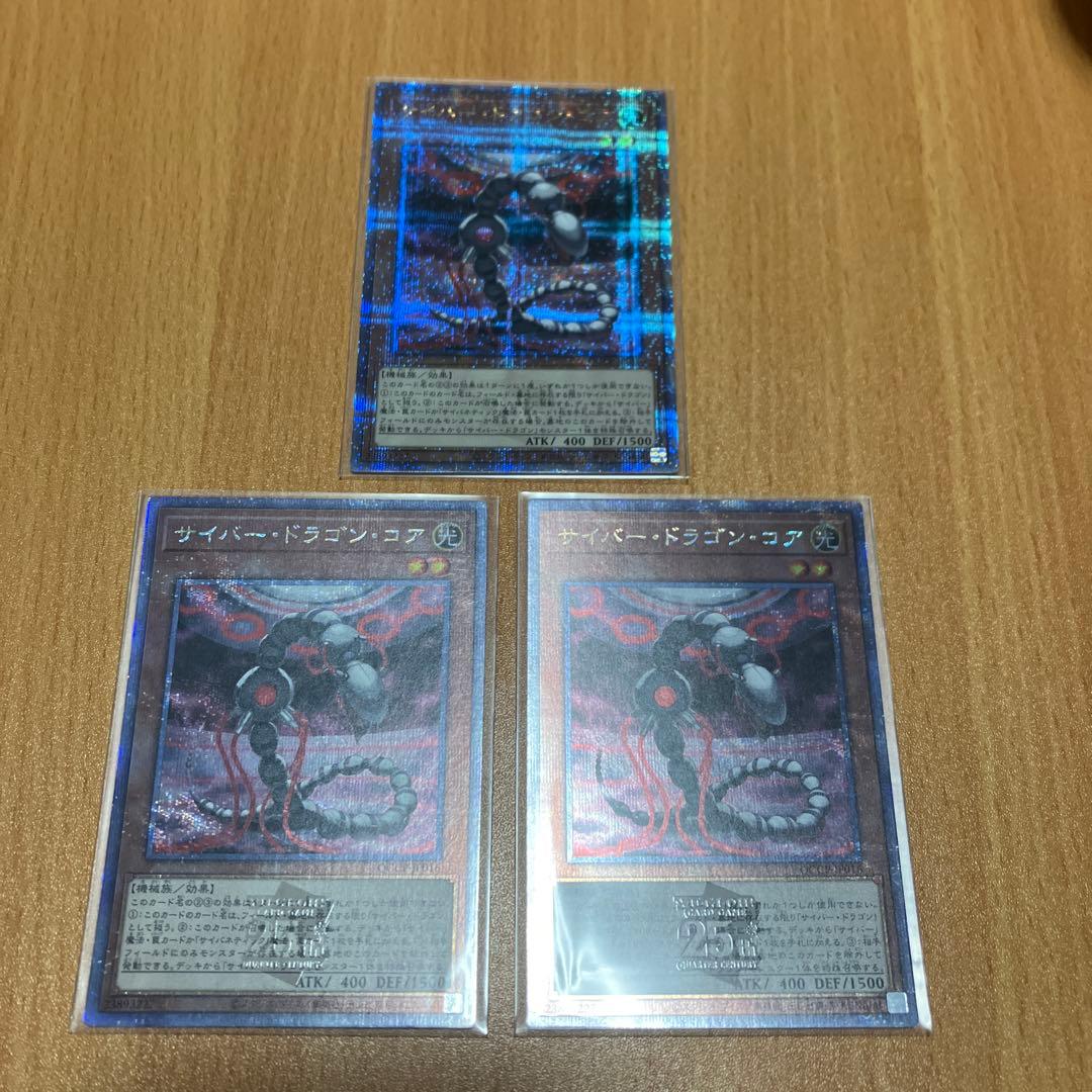 サイバードラゴンコア　25th クオシク