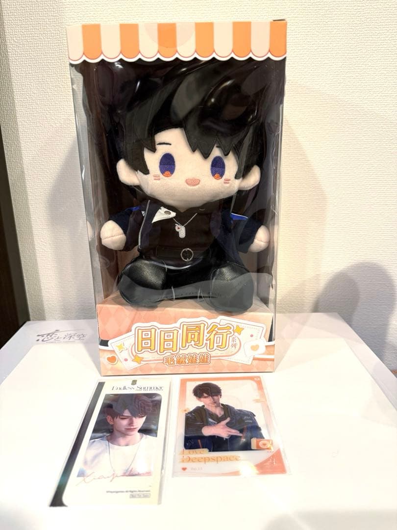 恋と深空 マヒル 公式 日日同行 20cm ぬいぐるみ+オマケ2点