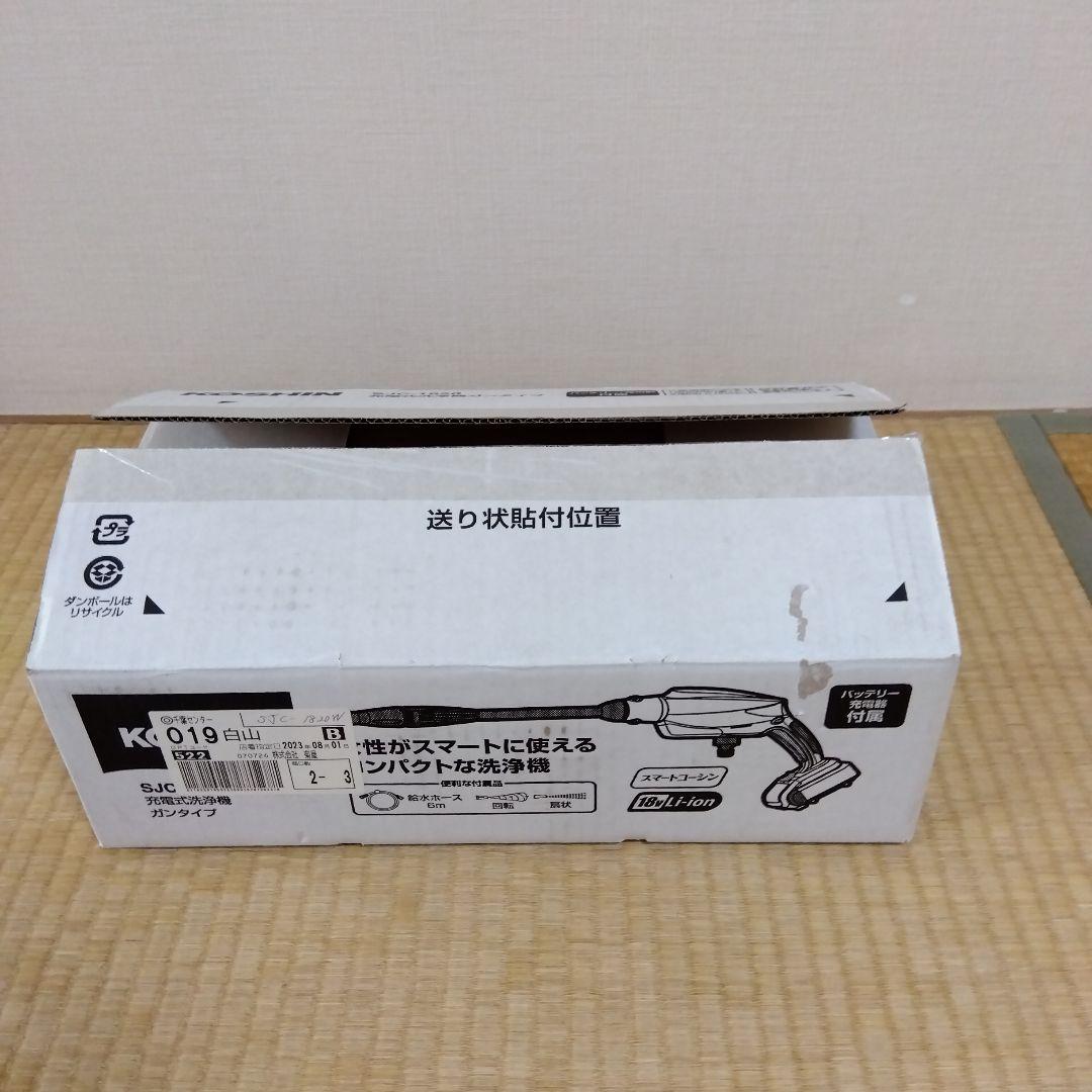 充電式洗浄機ガンタイプ