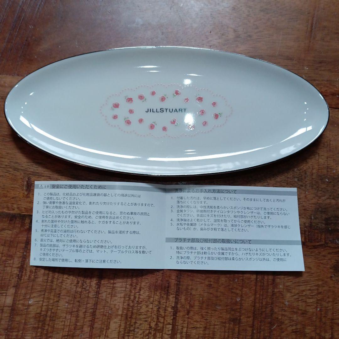 ジルスチュアート　ノベルティ　トレイ　新品未使用品