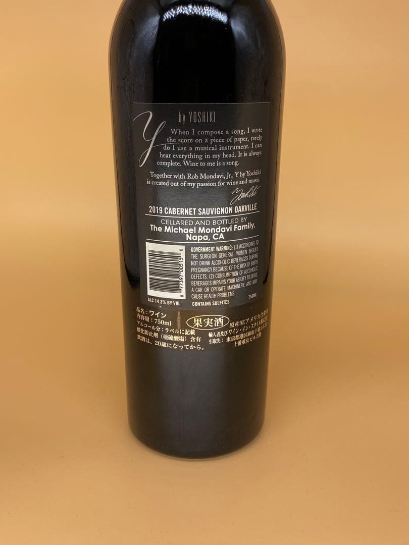 Y by Yoshiki オークヴィル2016年、2019 年、2本セット