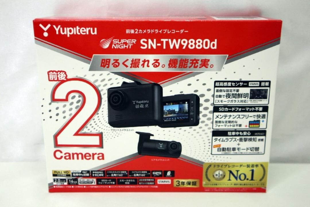 【新品】ユピテル 前後2カメラドライブレコーダー SN-TW9880d