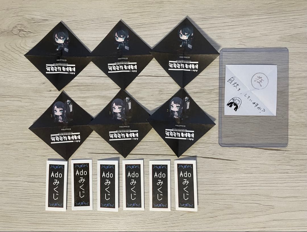 Adoみくじ 狂 その他まとめ売り