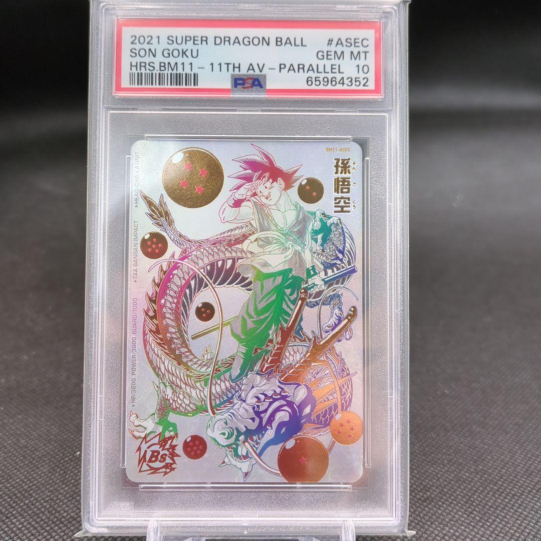 ぺけ　パラバイ悟空　bm11-asec psa10 ドラゴンボール