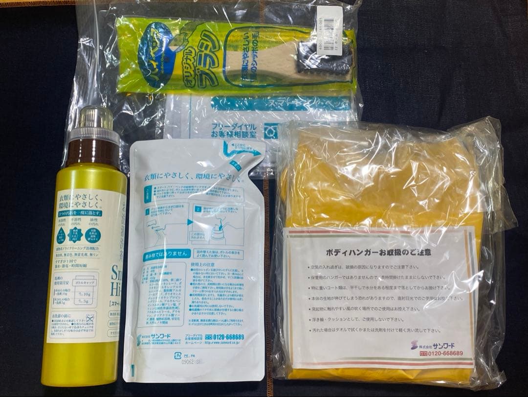 ハイベック　洗剤　ハンガー　洗濯ブラシ&ブラッシングシート　【5点セット】