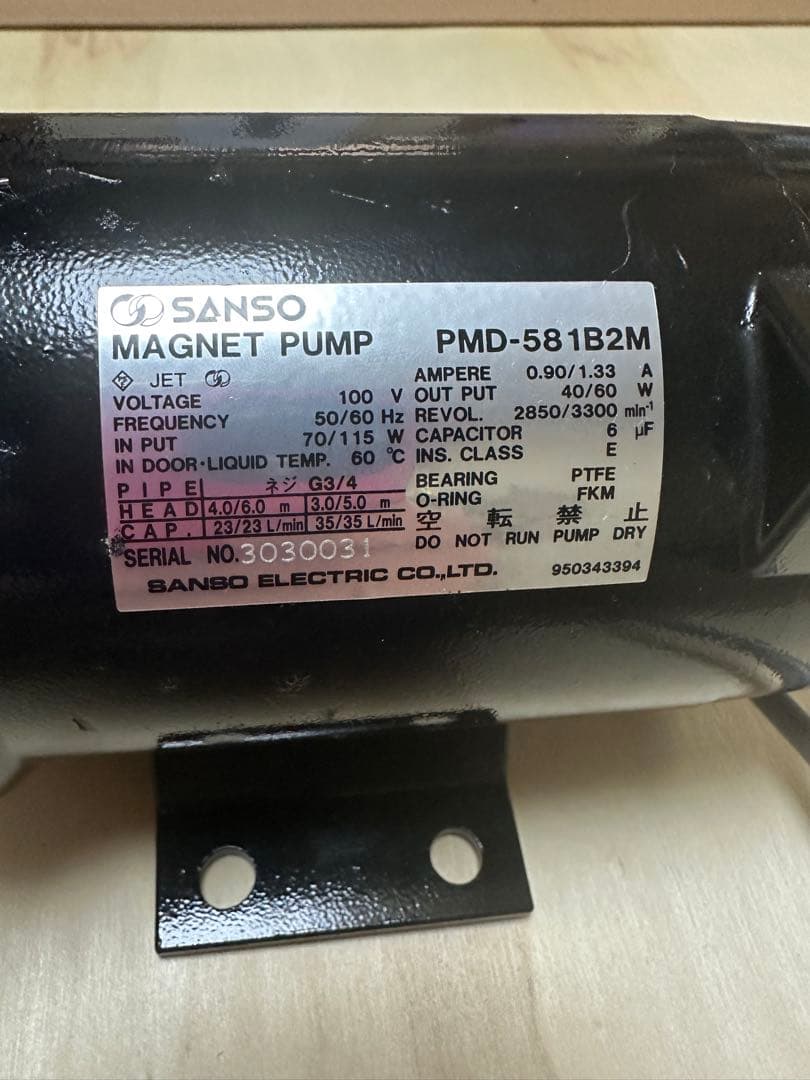 ①三相電機PMD-581B2Mマグネットポンプ
