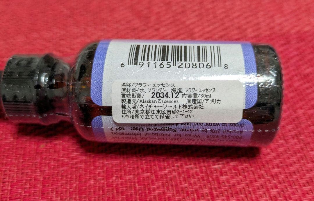 【専用】ソウルサポート３本　アラスカンエッセンス　フラワーエッセンス