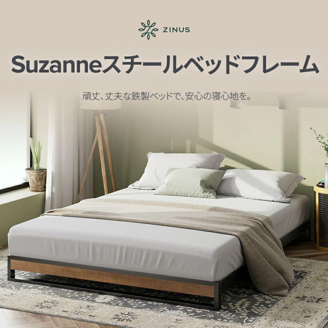 重ゆうさん専用　ZINUS Suzanneスチールベッドフレームダブル②