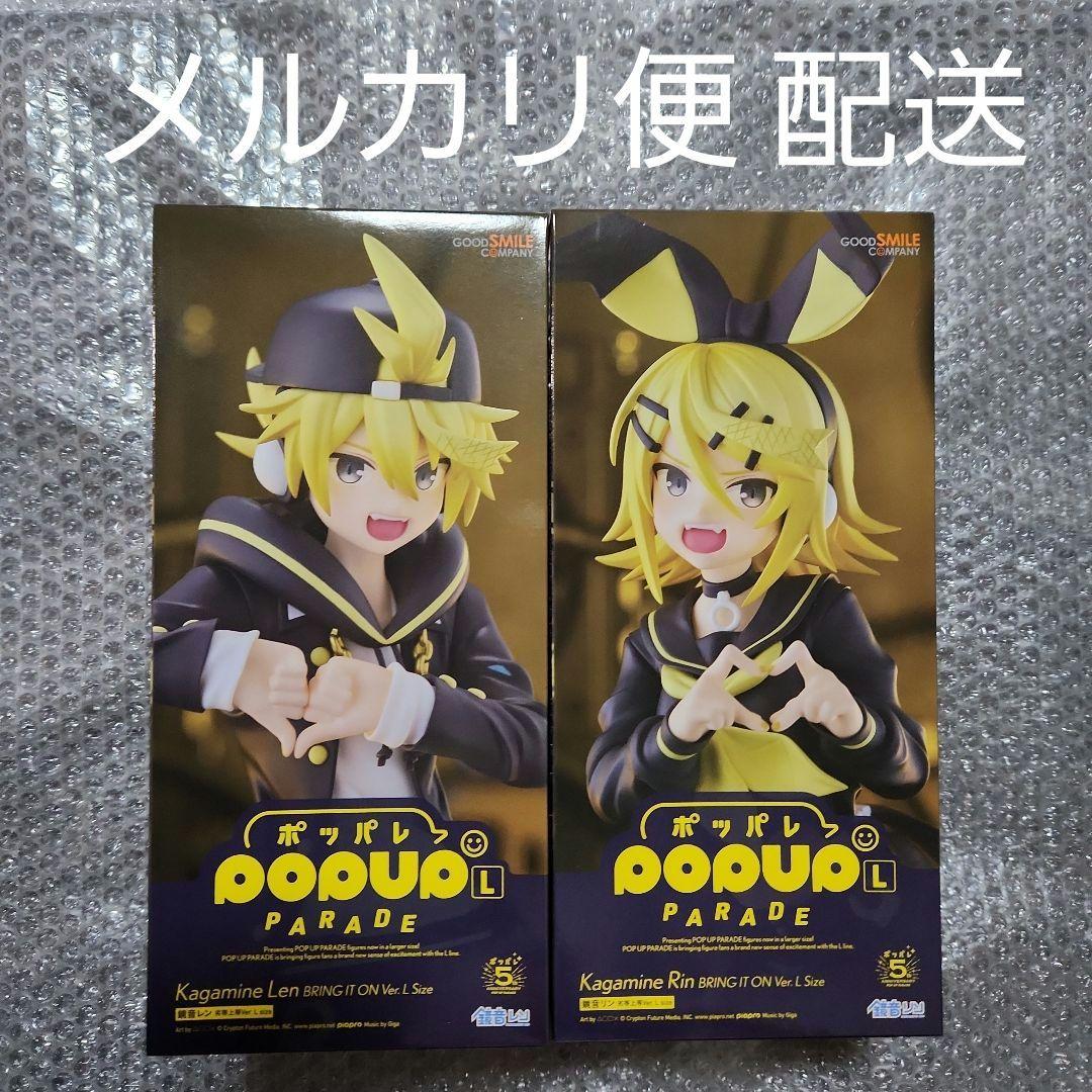 POP UP PARADE 鏡音リン 鏡音レン 劣等上等ver. L size