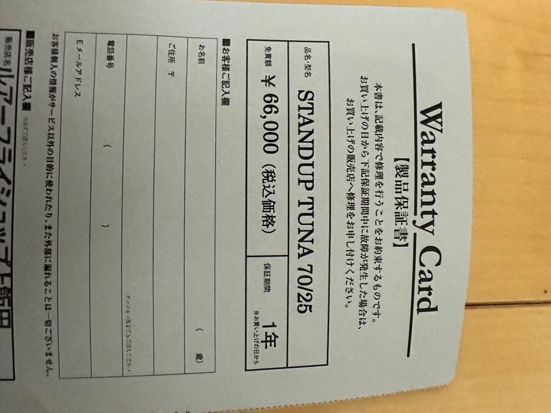 CBONE スタンドアップツナ70／25