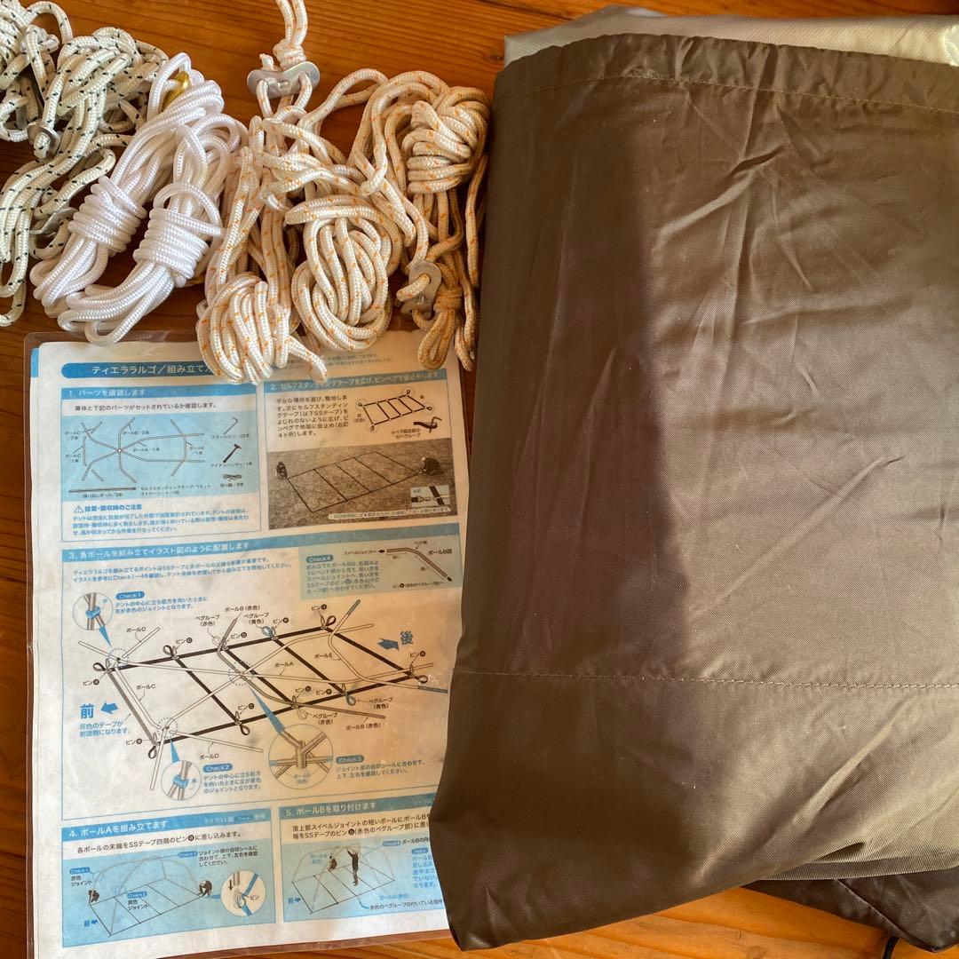 Ogawa キャンパル　ティエララルゴ　グランドマット付　グランドシート2230