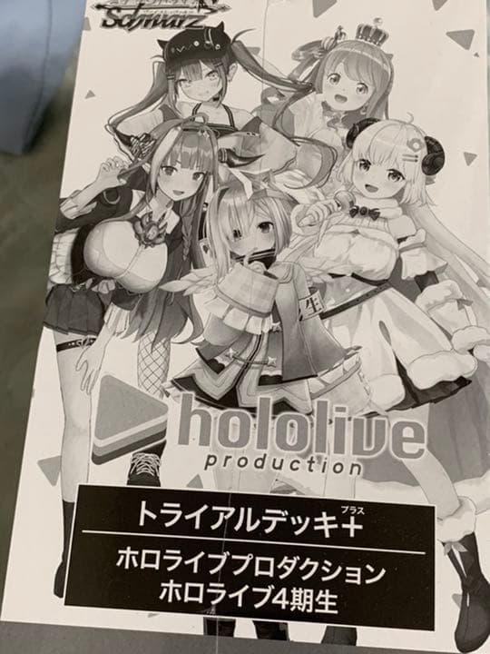 ヴァイスシュヴァルツ 2box