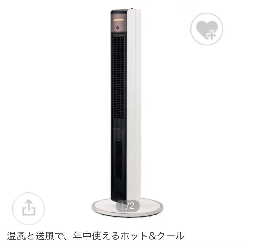 コイズミ 夏は送風 年中使える ヒーター KHF-1287 人感センサー