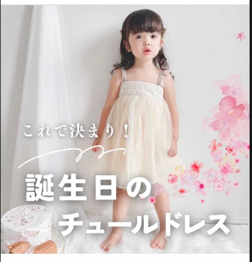 moco moco powan刺繍×チュールのドレス　もこもこぽわん