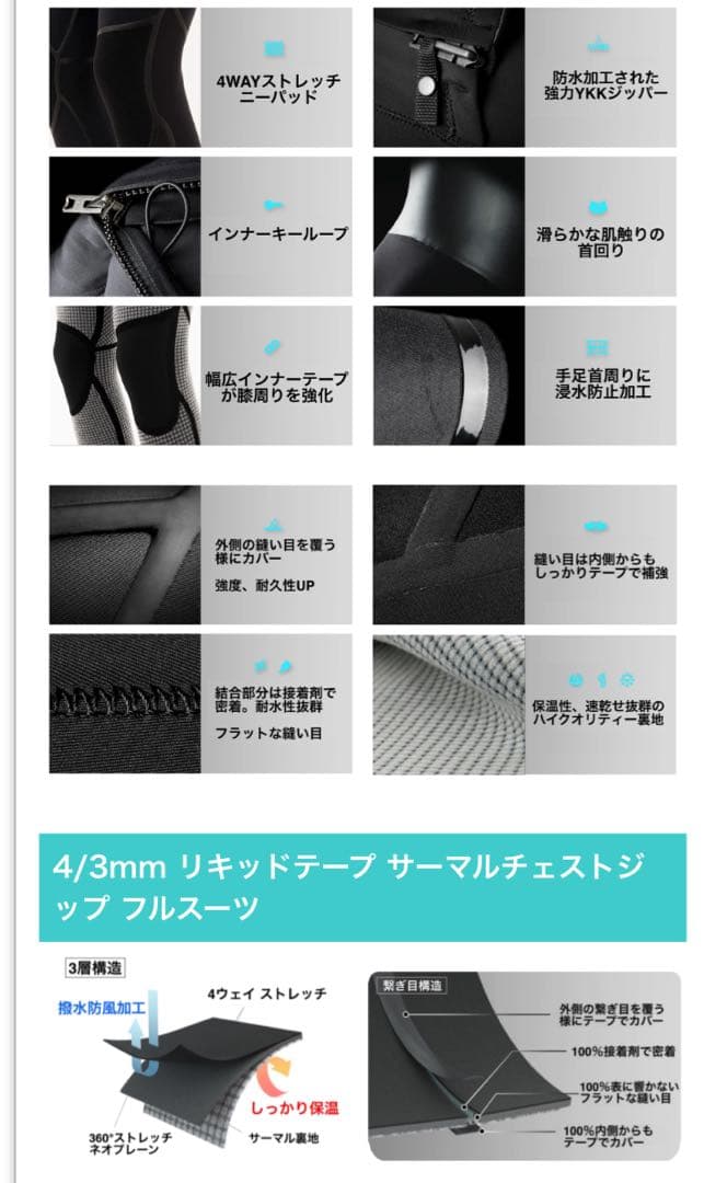 値下げ:ウェットスーツ セミドライ 4/3mm MTサイズ身長175〜180前後