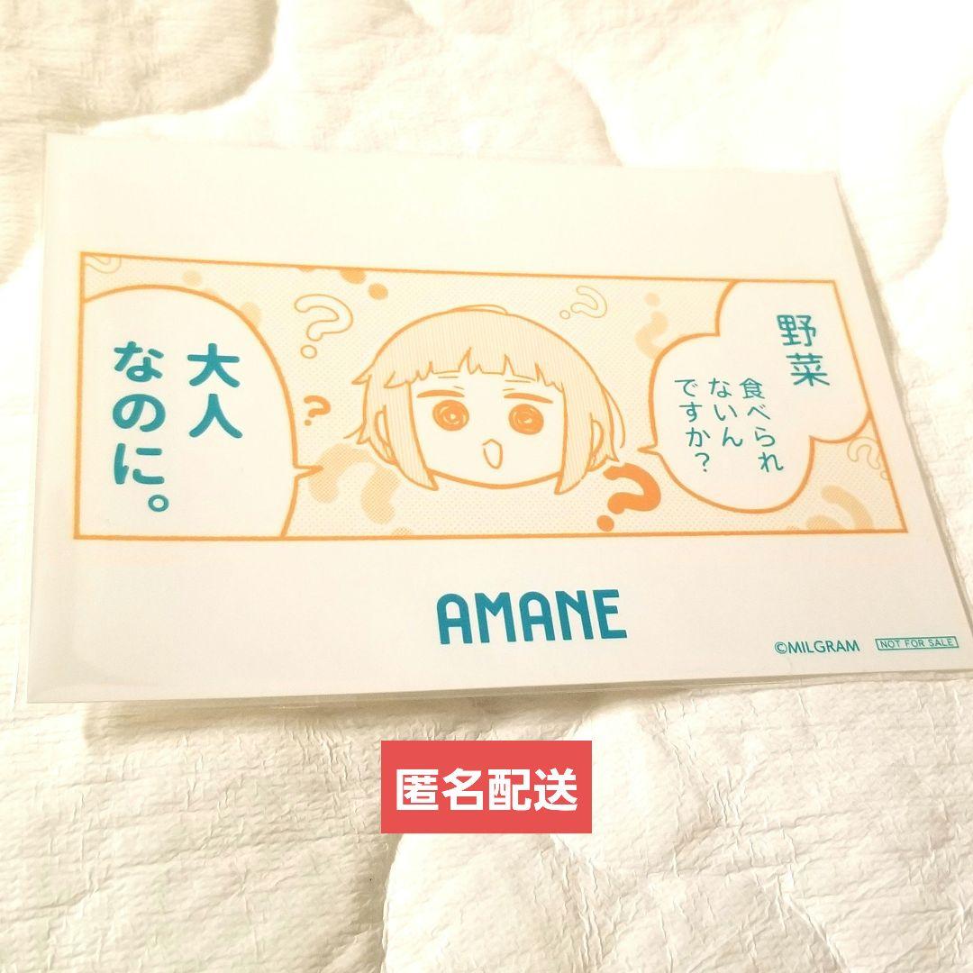 MILGRAM ミルグラム ミニグラム アマネ 特典 ブロマイド