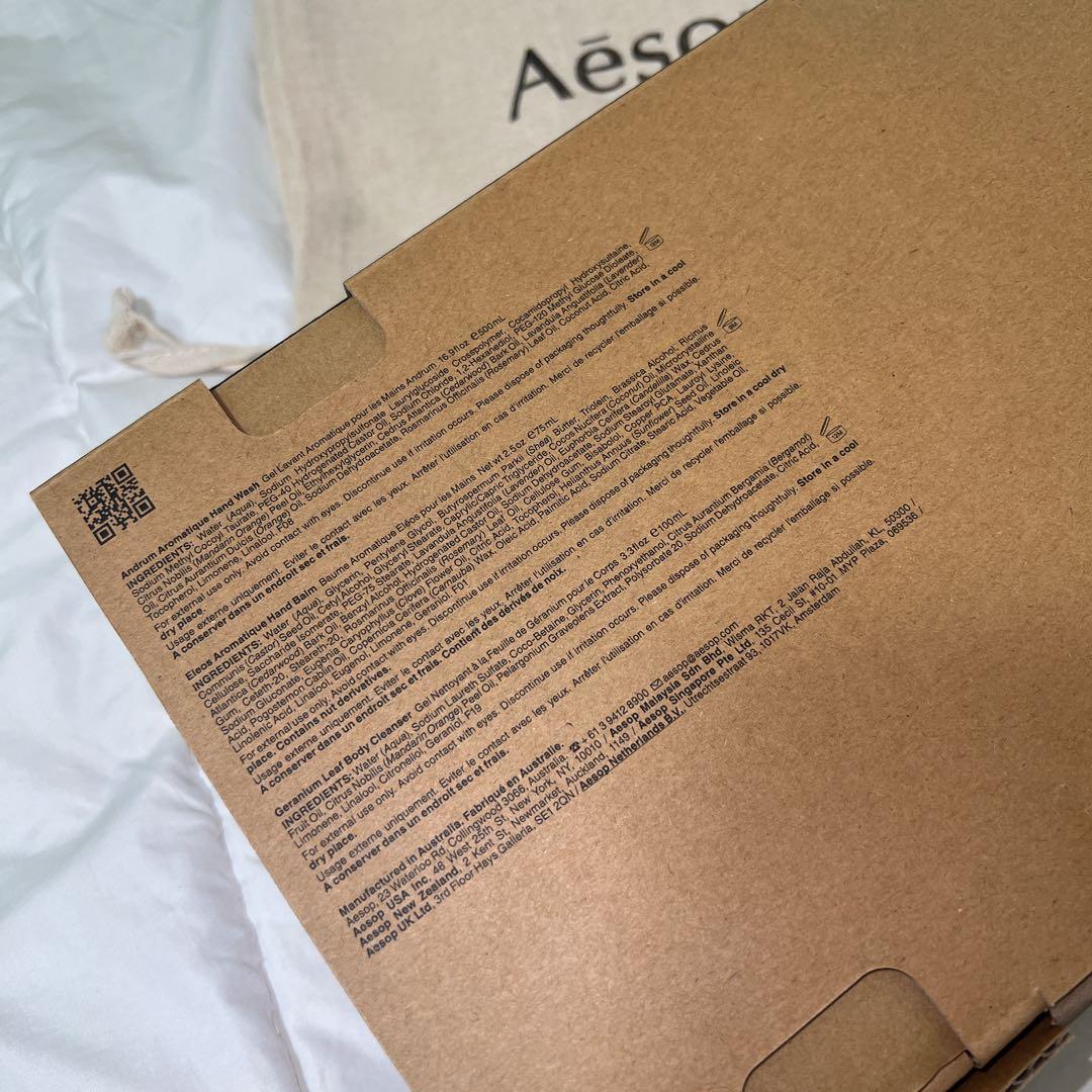 Aesop イソップ スクリーン3 ハンドソープ ハンドクリーム ボディソープ