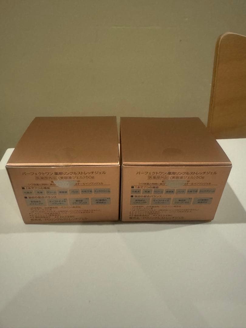 新品　パーフェクトワン　薬用リンクルストレッチジェル　2個セット