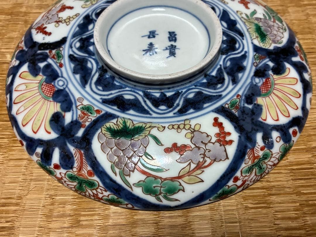古伊万里 染付 色絵 蓋物 【富貴長春】銘あり 菓子器 菓子鉢 中国骨董
