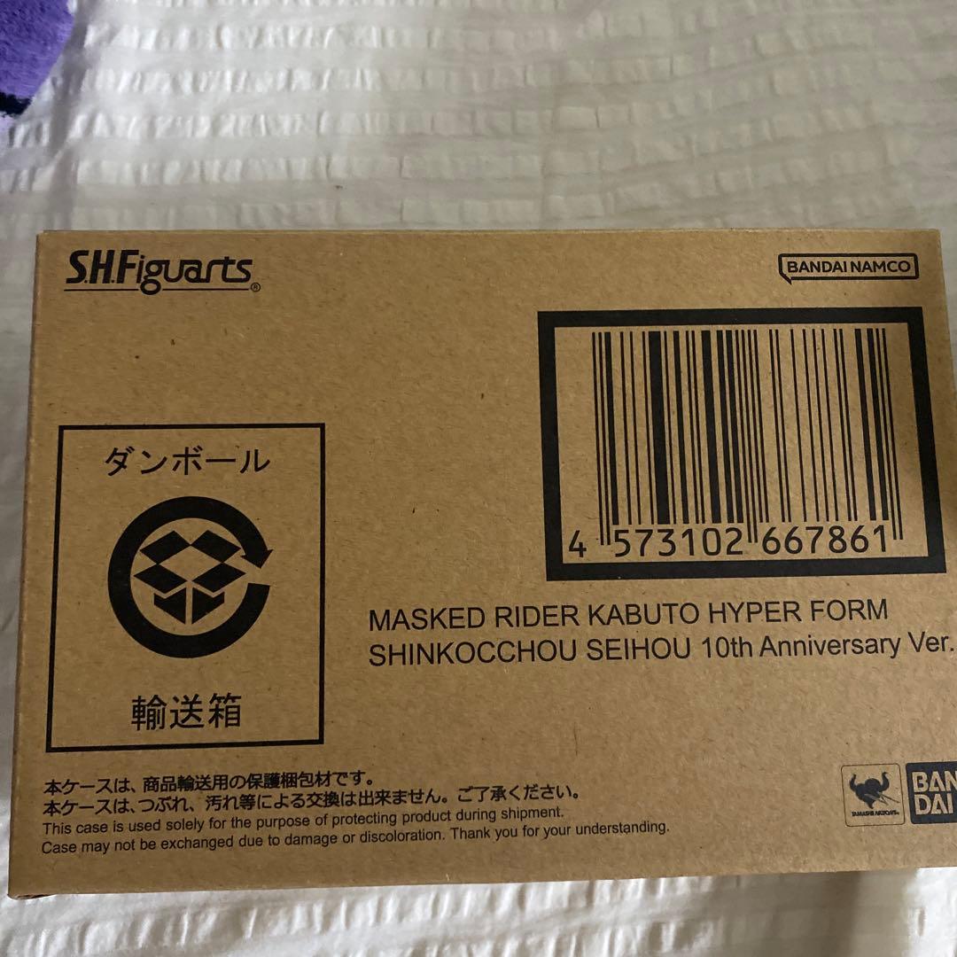 真骨彫製法SHFiguarts 仮面ライダーカブトハイパーフォーム 10周年記念