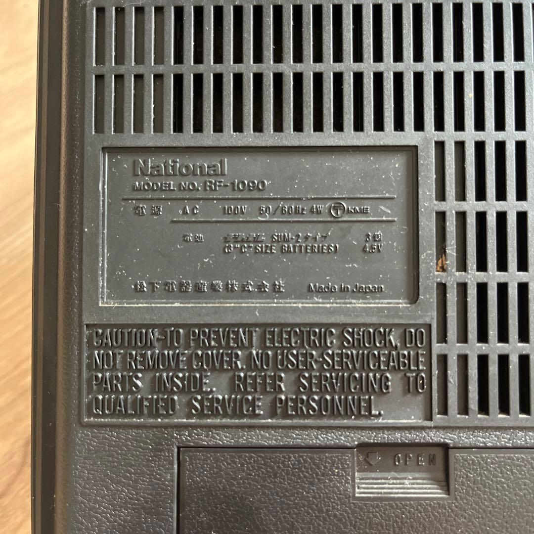 National FM/TV 1-3H ラジオ
