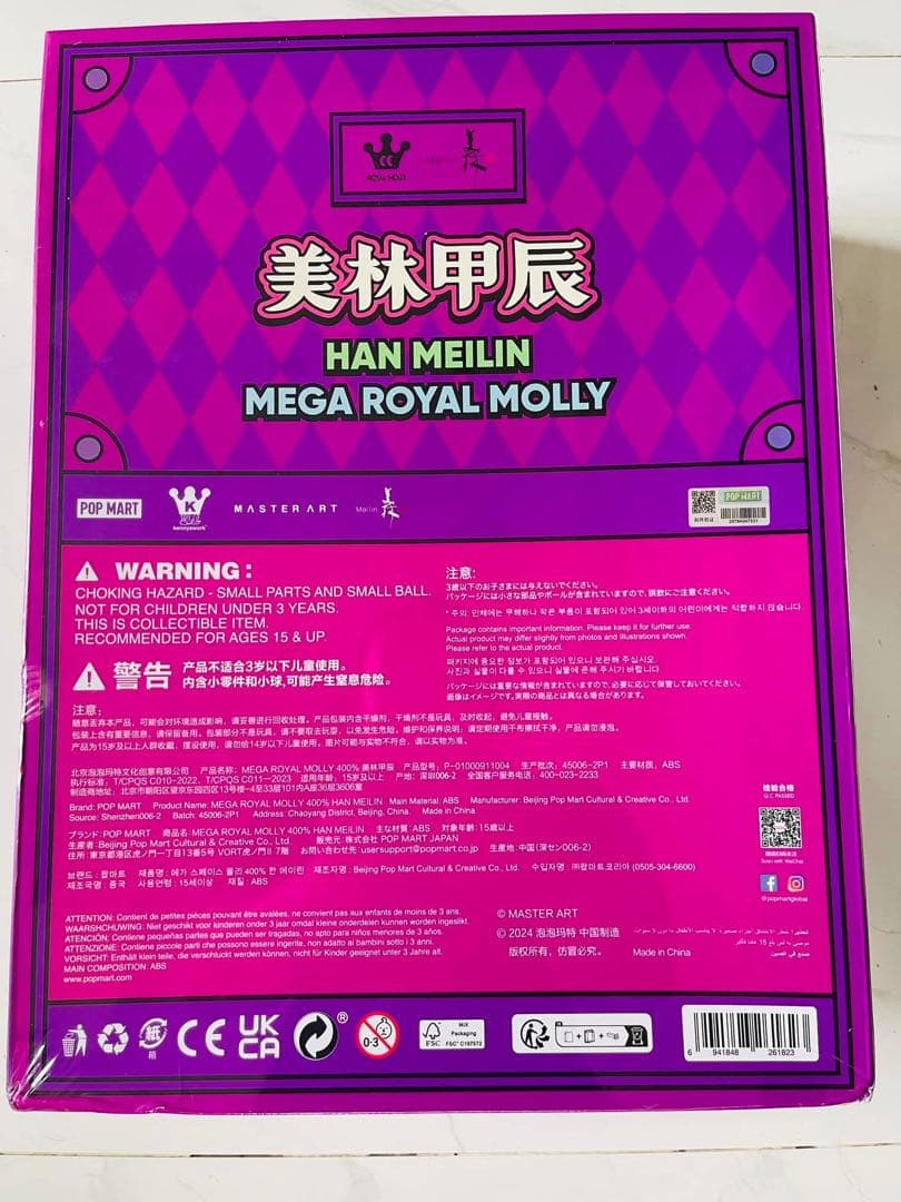 ポップマート  MOLLY 400% HAN MEILIN