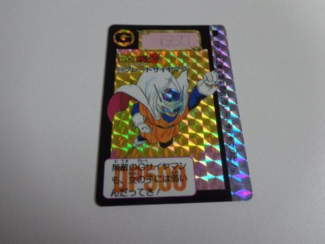 ドラゴンボール 本弾 パート16 No.630 カードダス 黒箱Ver. 非売品