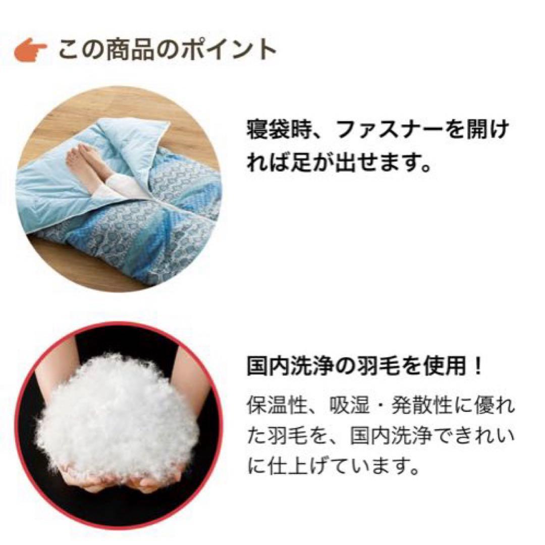 【新品・匿名配送】モリリン クッションになる羽毛寝袋（ＨＯ柄） ピンク １個