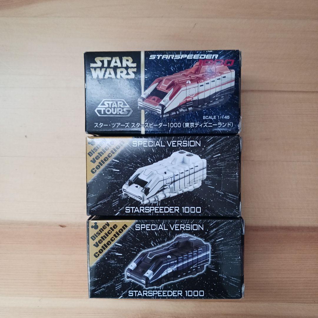 ディズニートミカ スターツアーズ スタースピーダー1000