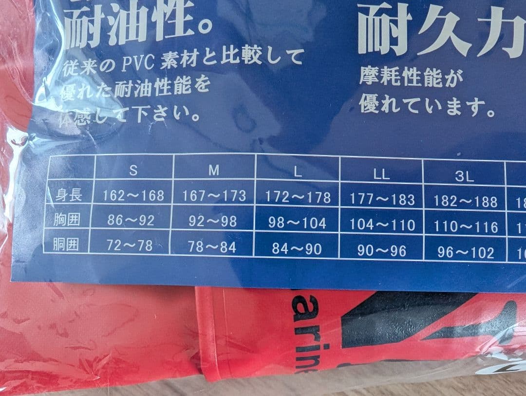 マリンメイト ハイブリッド セピアレッド　パーカーLサイズ