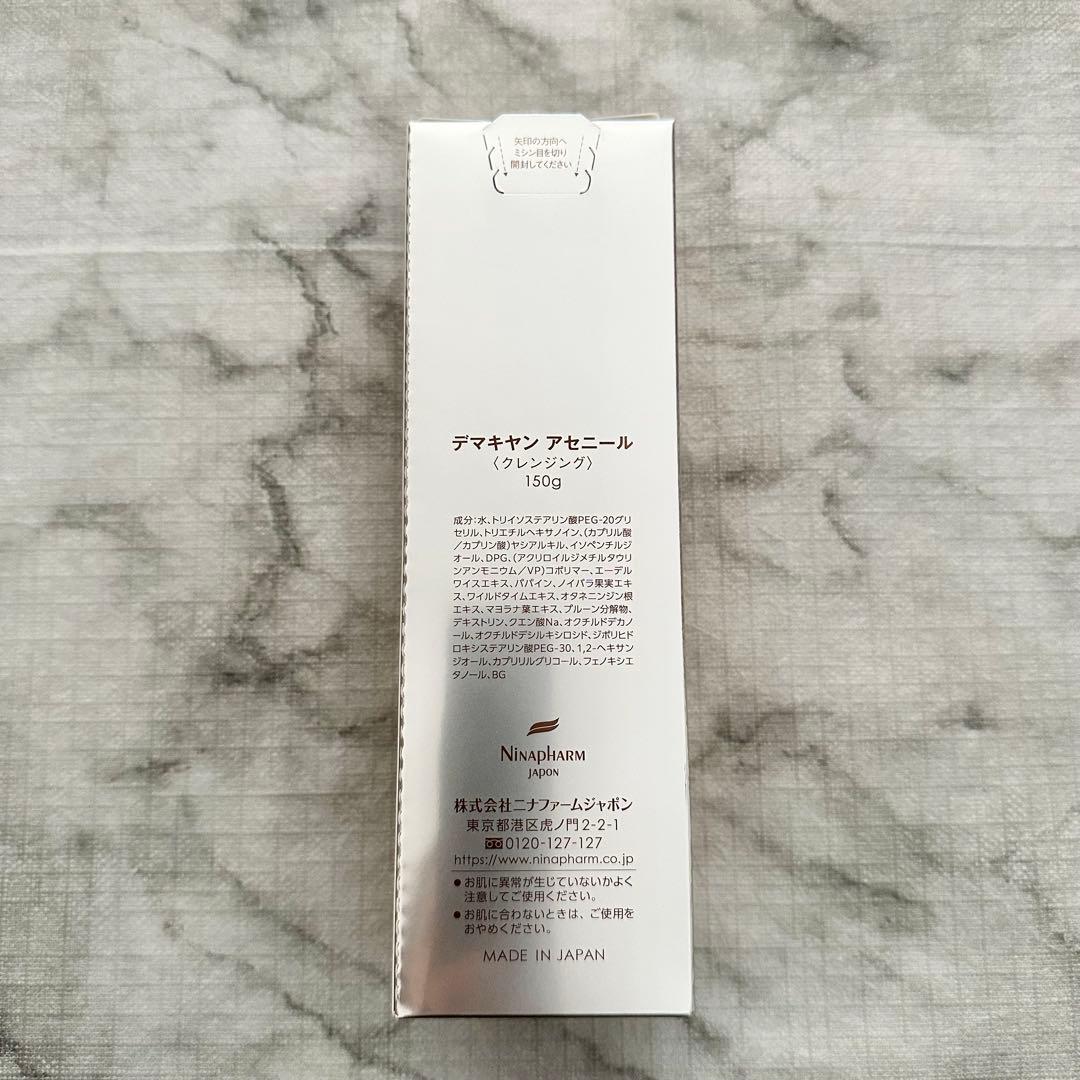 ニナファーム デマキヤンアセニール デマキヤン クレンジング 2点