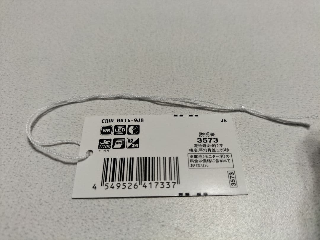 CASIO G－SHOCK リングウォッチ シルバー、ゴールド セット