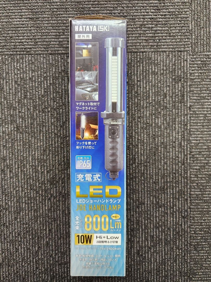 HATAYA LED ジョーハンドランプ【新品・未使用】