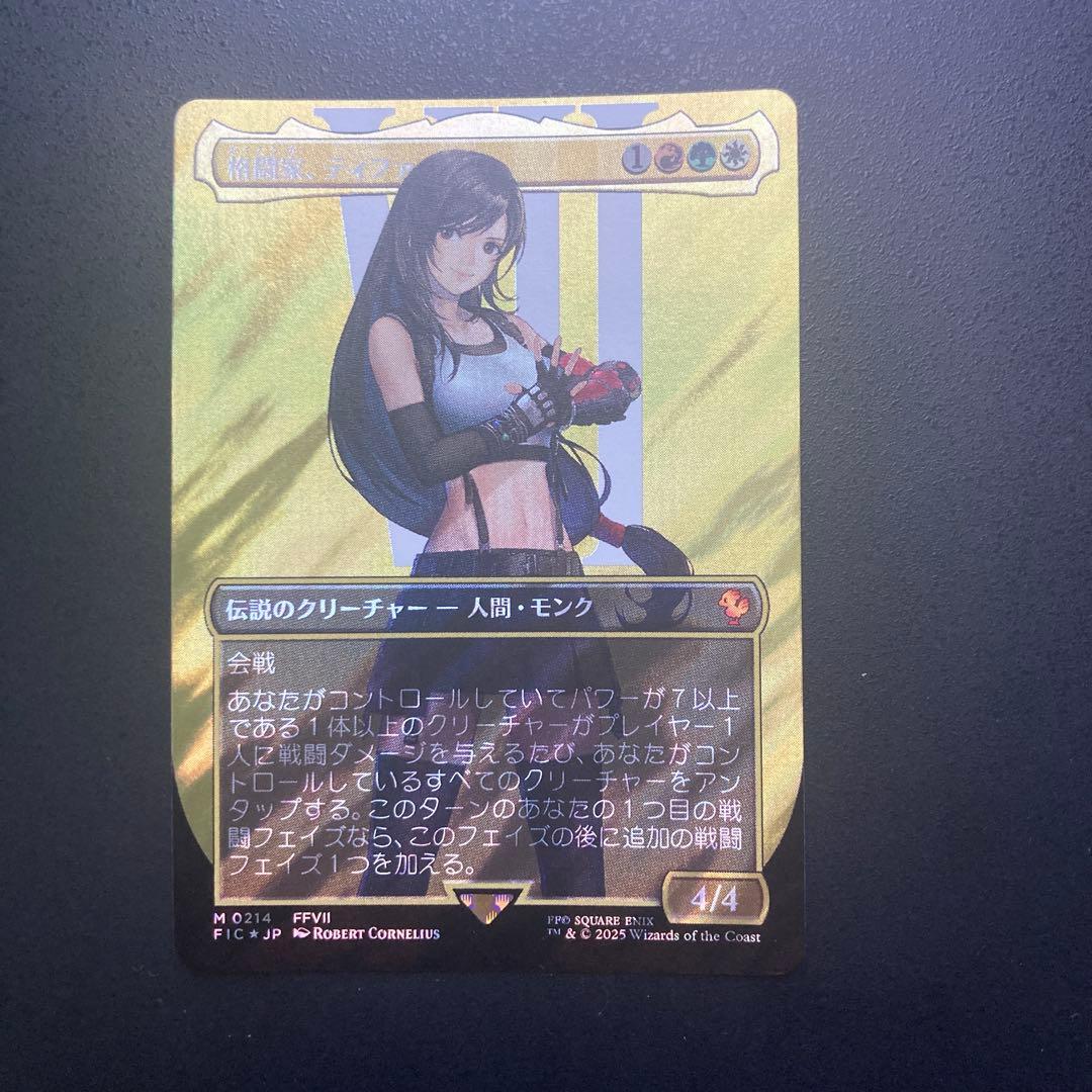 マジック：ザ・ギャザリング トレーディングカードセット