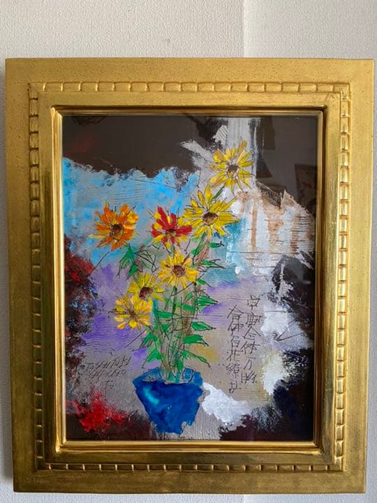 城本敏由樹画伯　花