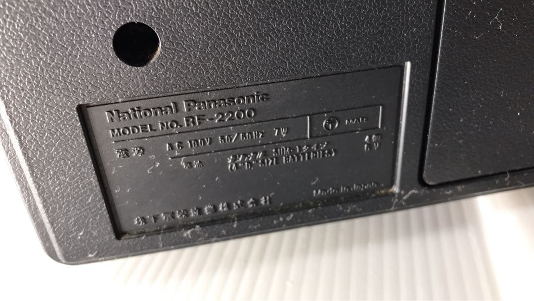 national Panasonic／COUGER RF-2200