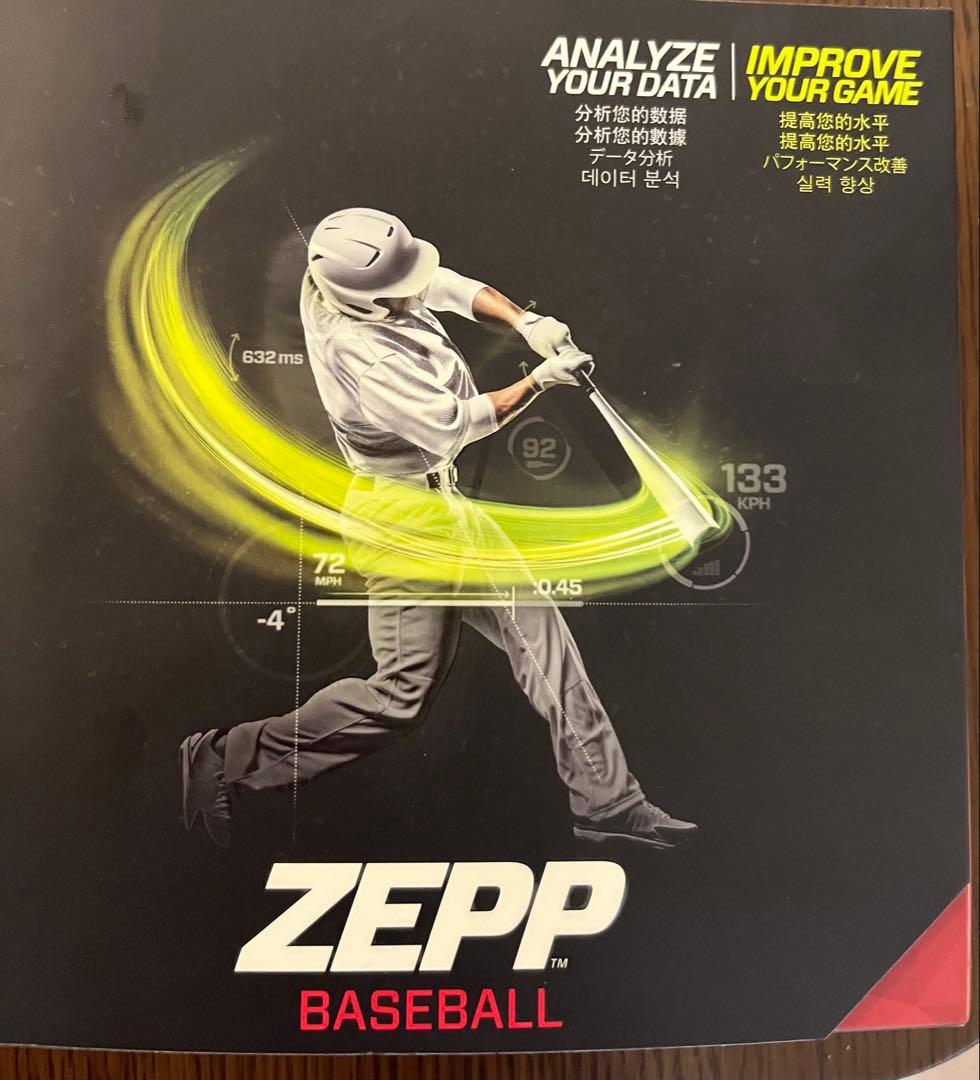 Zepp Baseball (3D野球スイングセンサー)