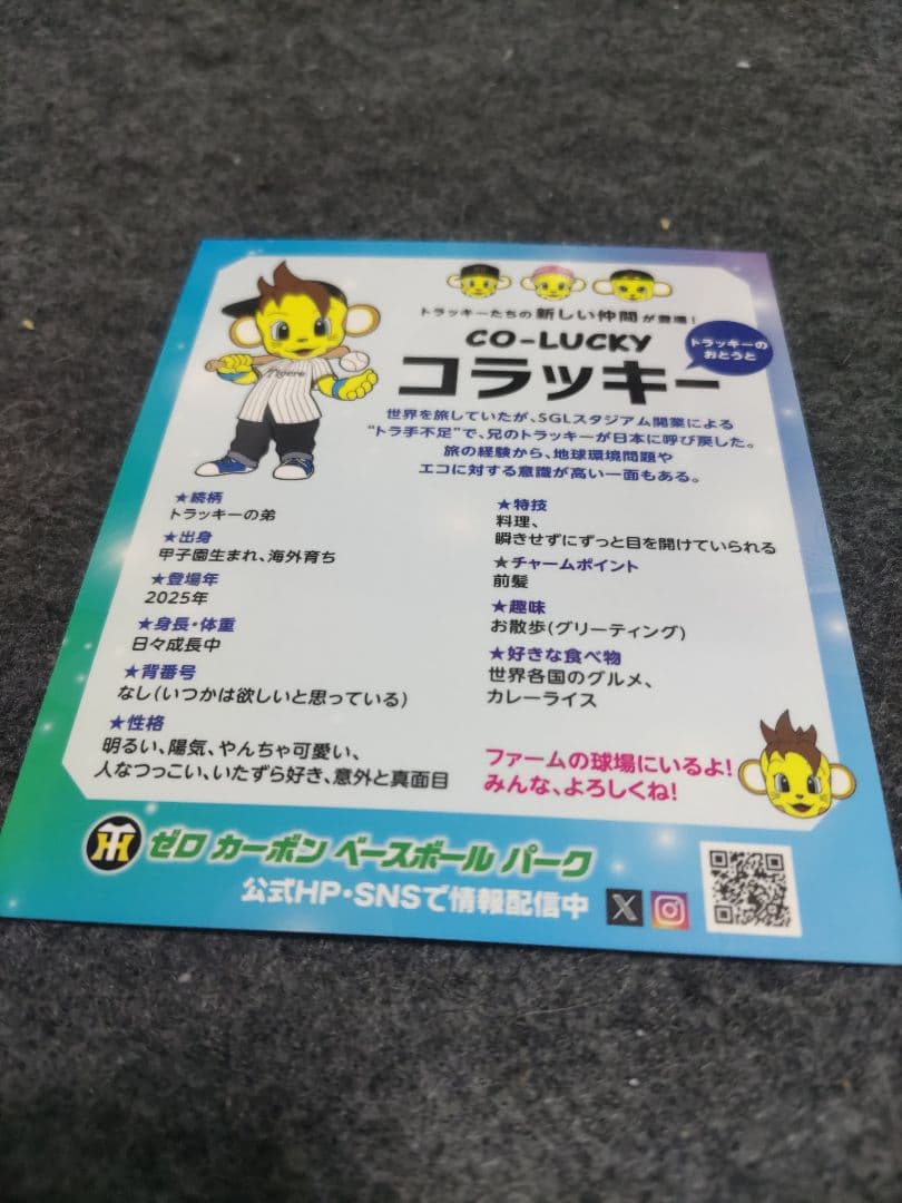 2026★阪神タイガース★春季キャンプ限定ユニフォーム★1　森下★おまけたくさん