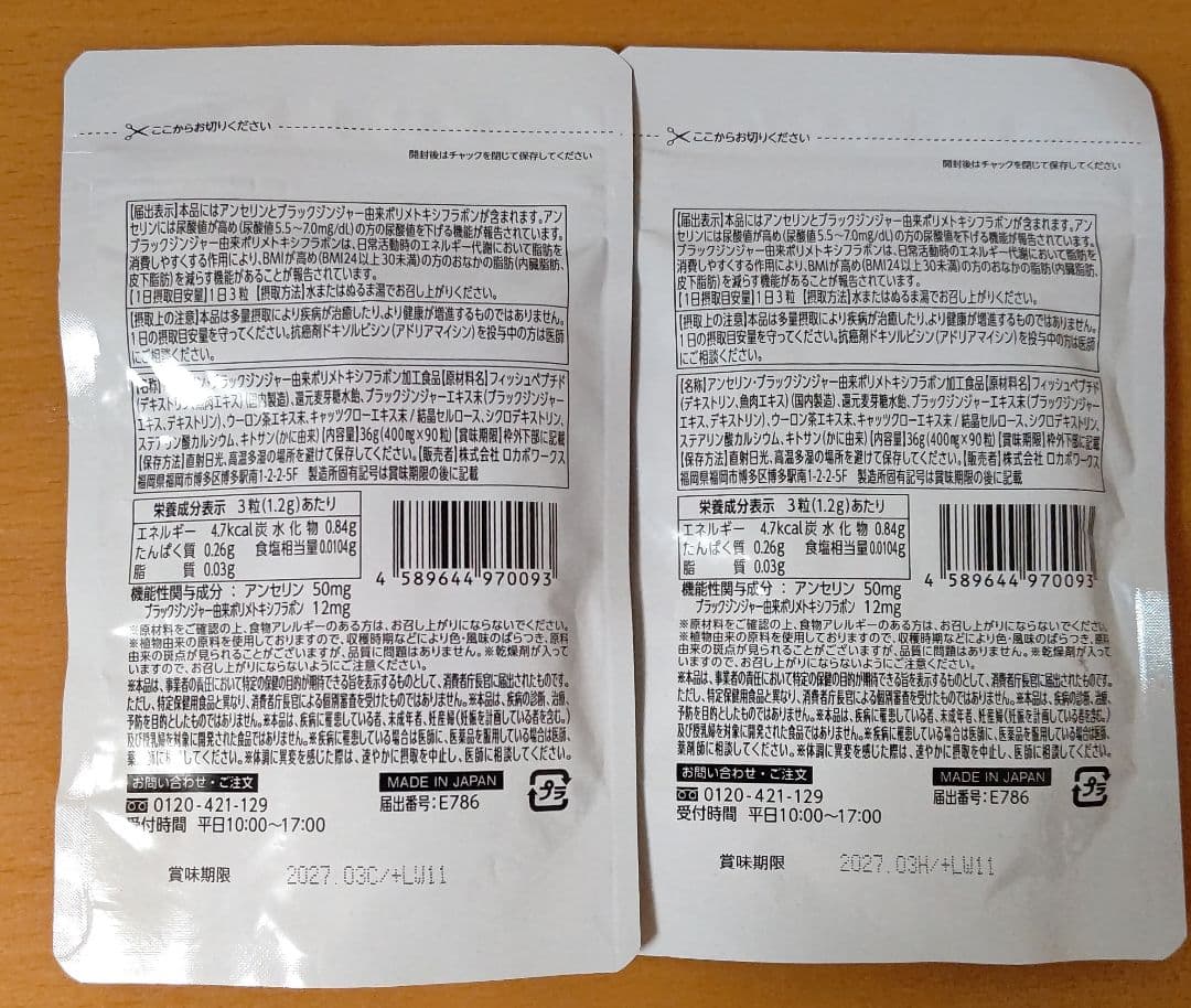 W尿酸と脂肪のBUSTER 30日分　2袋セット