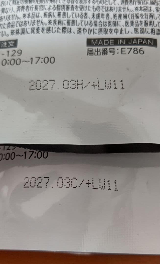 W尿酸と脂肪のBUSTER 30日分　2袋セット