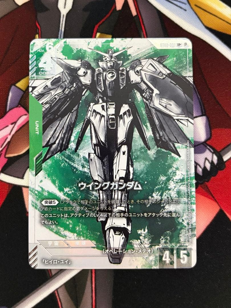 ガンダムカードゲーム ウィングガンダム LR+ パラレル