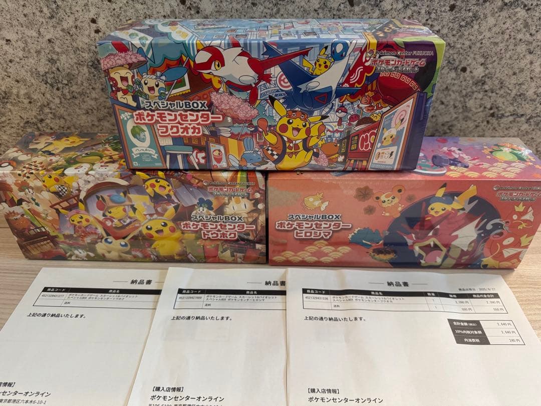 ポケモンセンター トウホク ヒロシマ フクオカ スペシャルBOX シュリンク付き