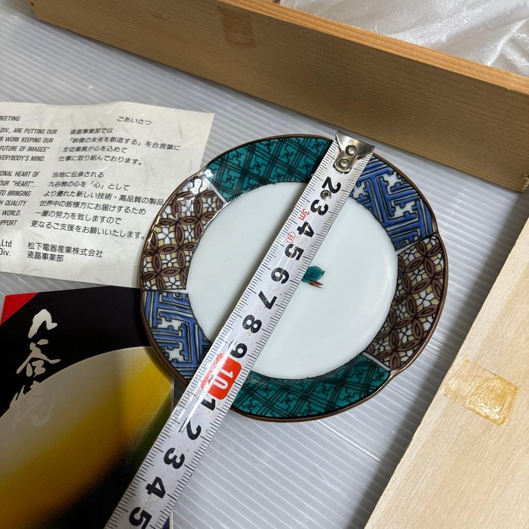 九谷焼　小皿　まとめ売り　5皿セット