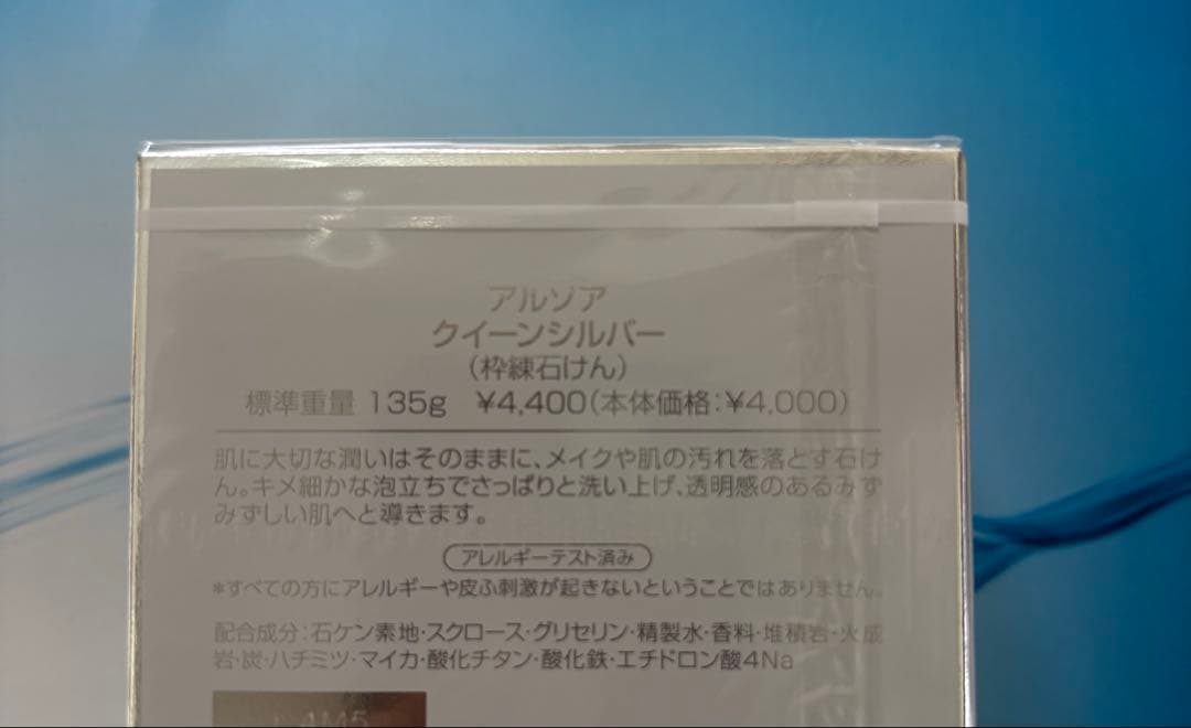 アルソア✨石けん×1個.ローションII×2本☆