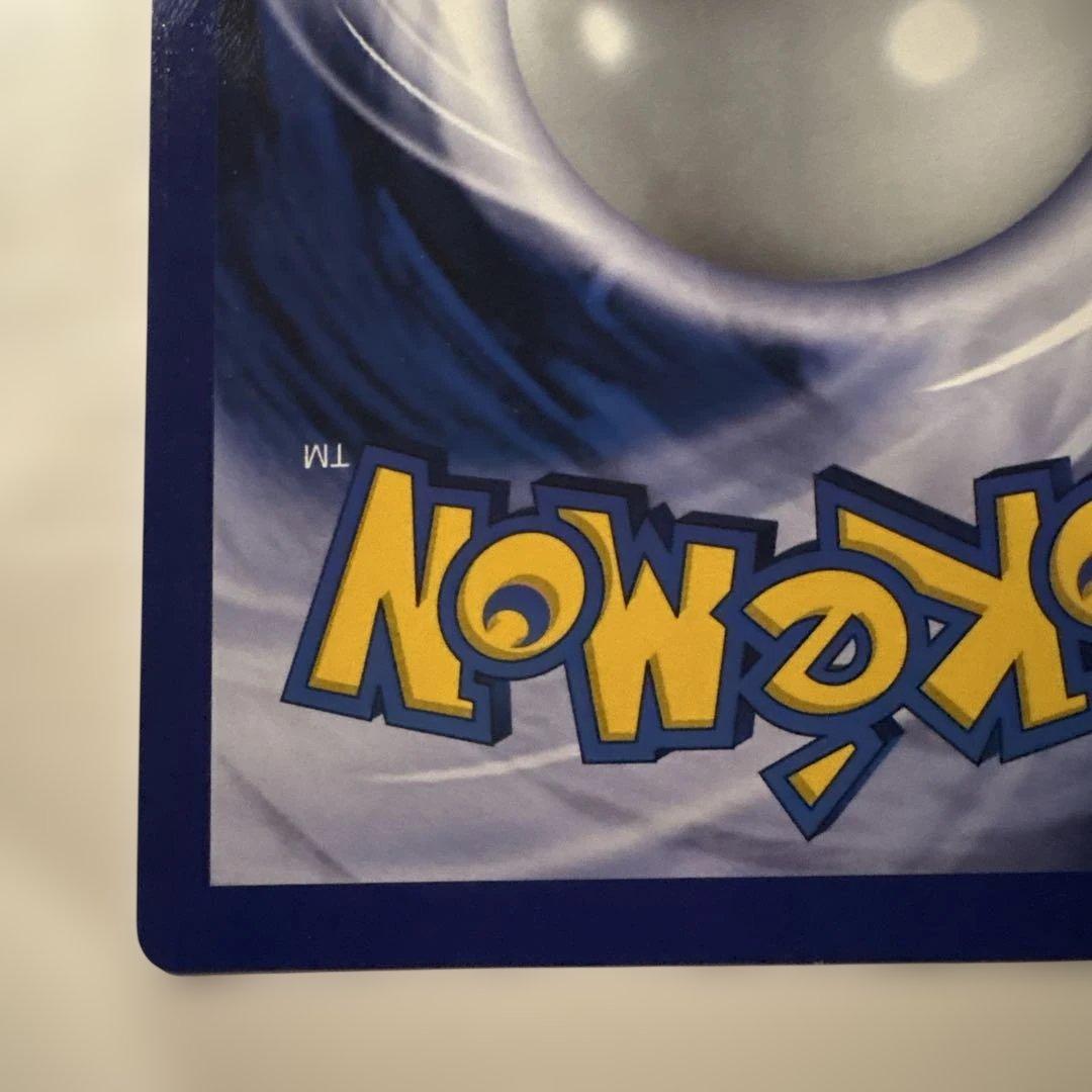 英語版 ポケカジャンボカード リザードン (コロコロ 99年4月号ふろく)